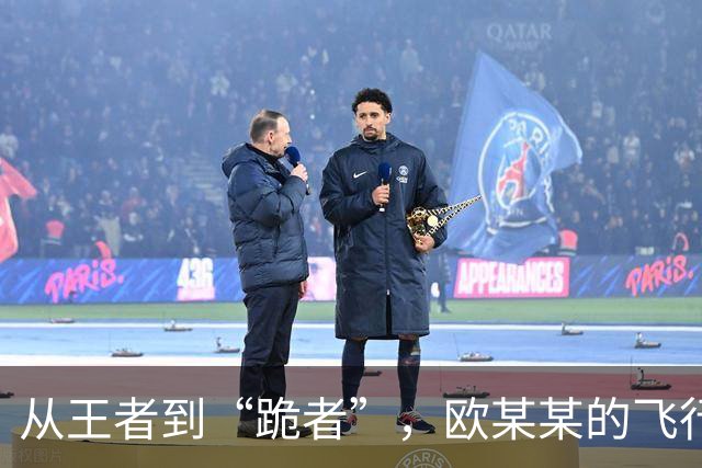 从王者到“跪者”，欧某某的飞行奇遇记